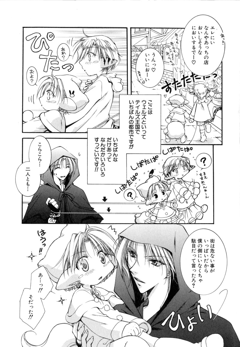 Shota Tama page 9 full