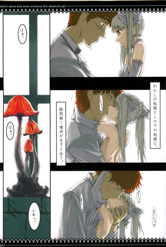 Fate/stay night llyasviel von Einzbern page 6 full