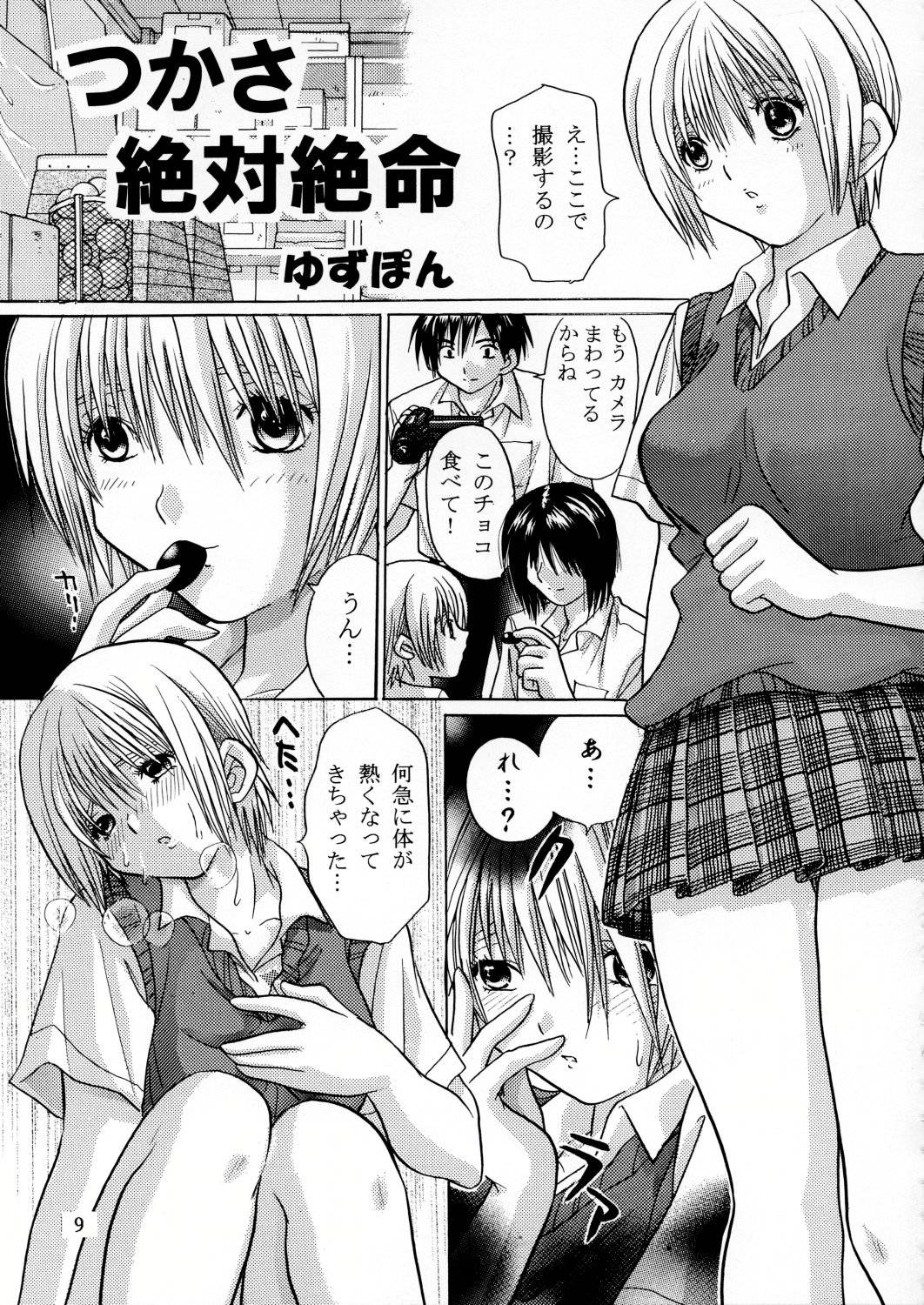 Ichigo 120% Zettai Zetsumei page 9 full