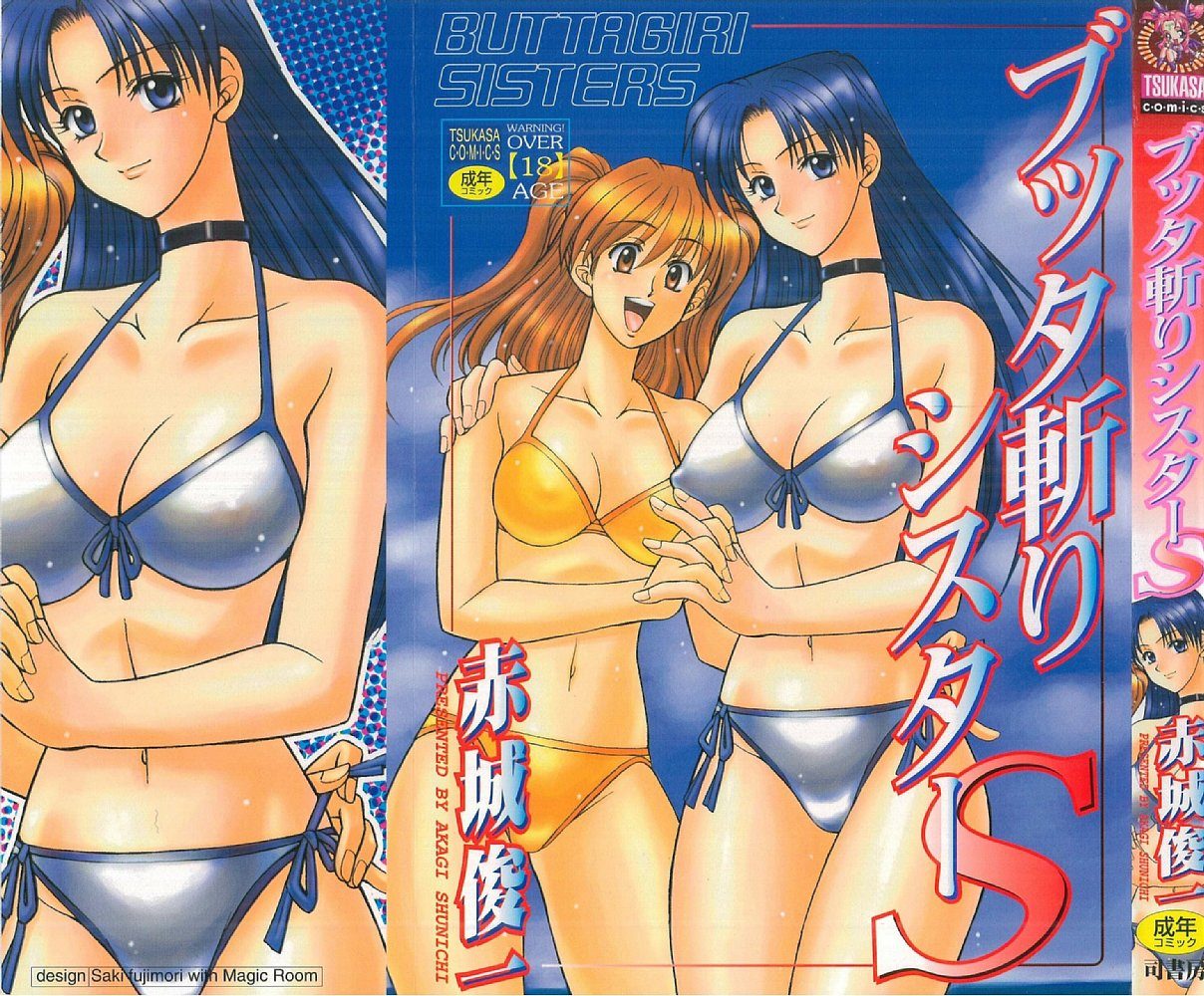 Buttagiri Sister S page 1 full