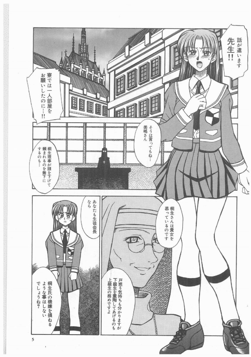 Buttagiri Sister S page 4 full