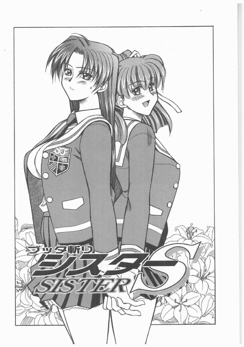 Buttagiri Sister S page 5 full