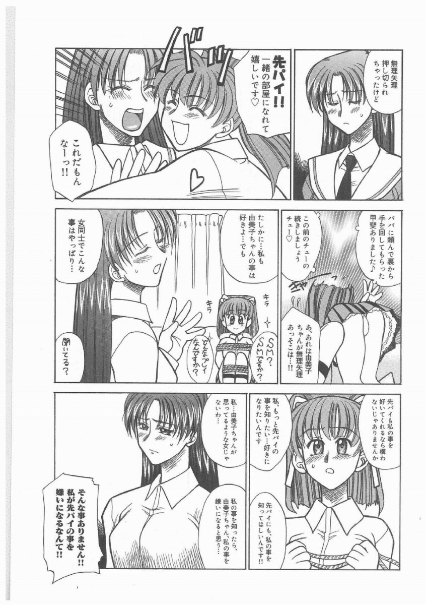 Buttagiri Sister S page 6 full