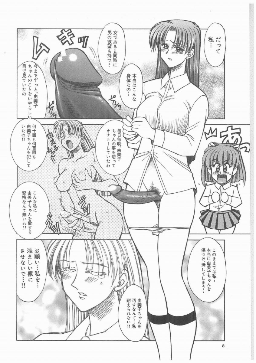 Buttagiri Sister S page 7 full