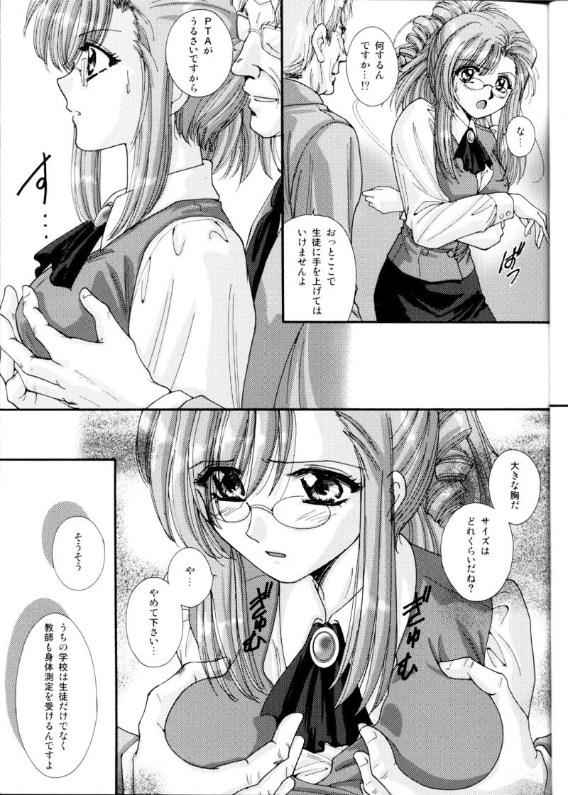 Gakkou Dewa Oshiete Kurenai Koto page 9 full