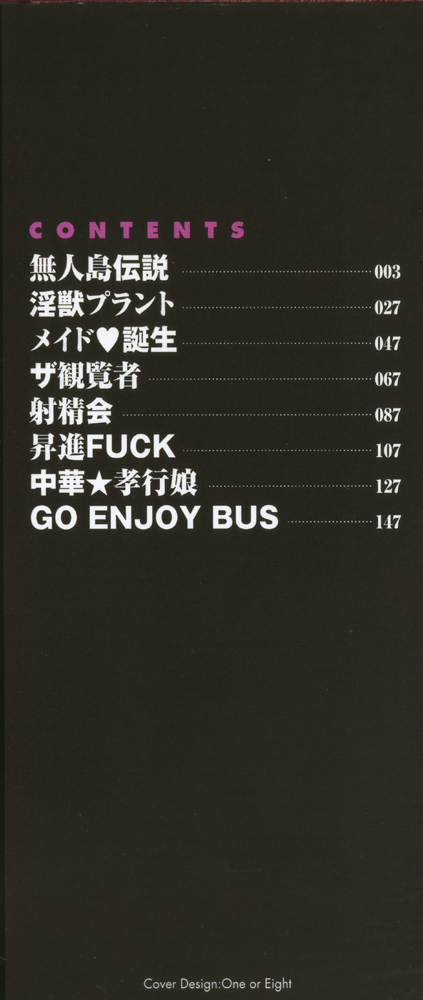 Injyu Prant page 4 full