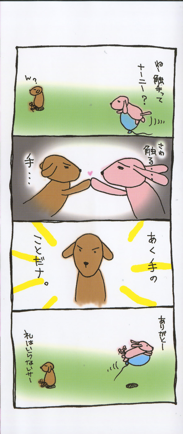 Injyu Prant page 5 full