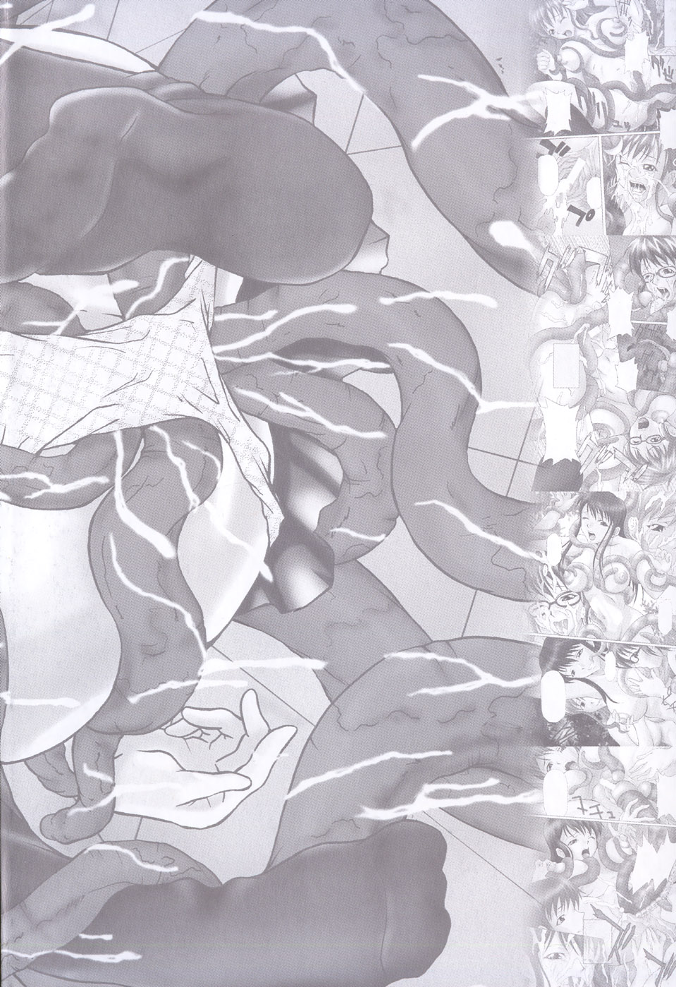 Injyu Prant page 7 full