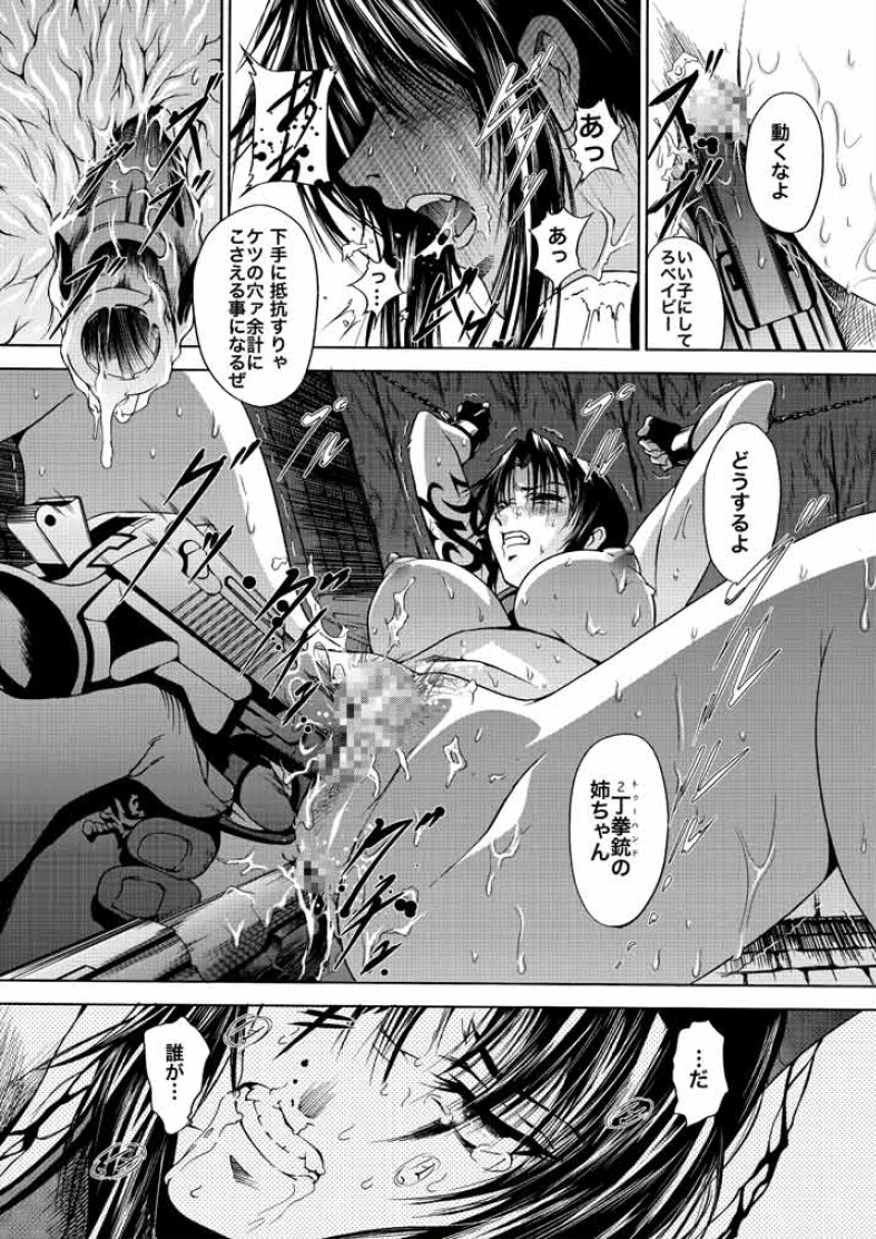 BLACK BERETTA page 10 full