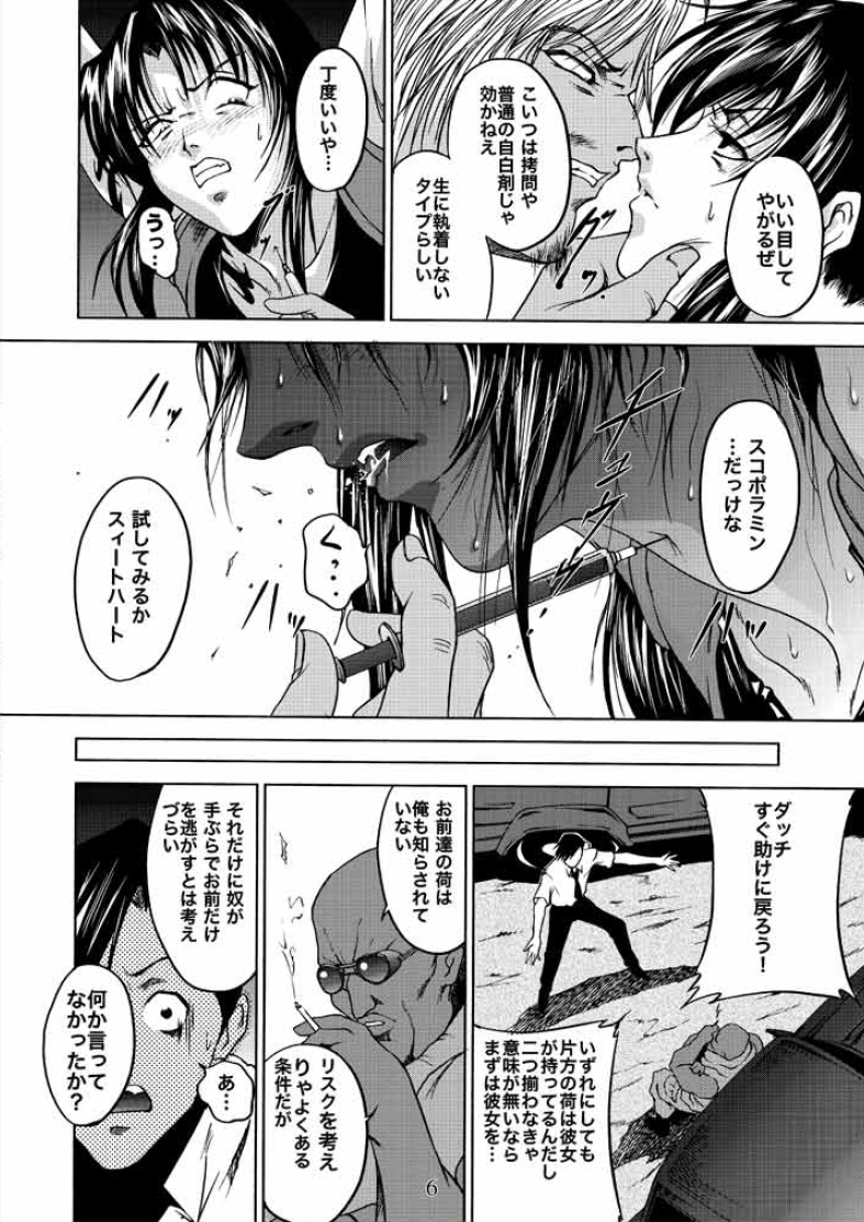 BLACK BERETTA page 5 full