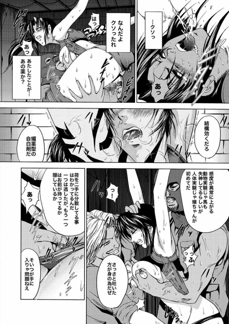 BLACK BERETTA page 7 full