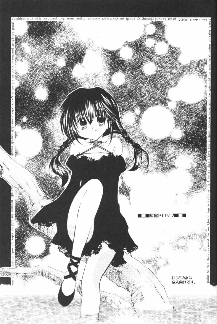 Hoshikuzu Drop page 2 full