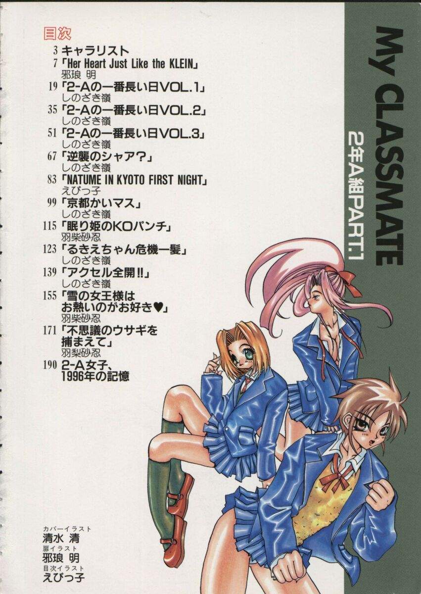 My Classmate 2-A Part.1 page 4 full