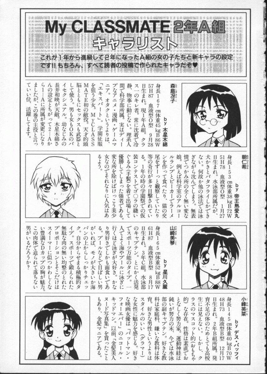 My Classmate 2-A Part.1 page 5 full