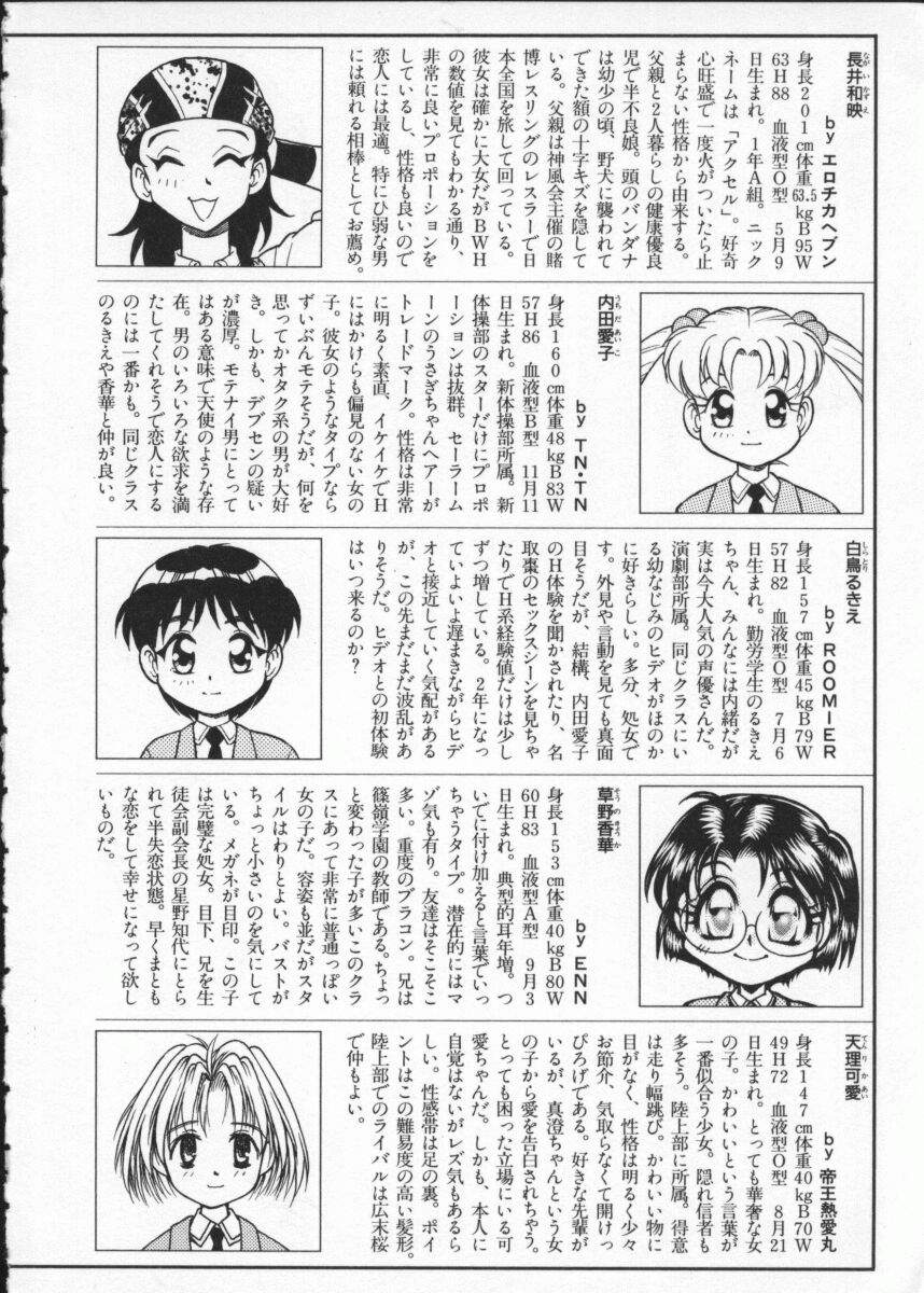 My Classmate 2-A Part.1 page 6 full