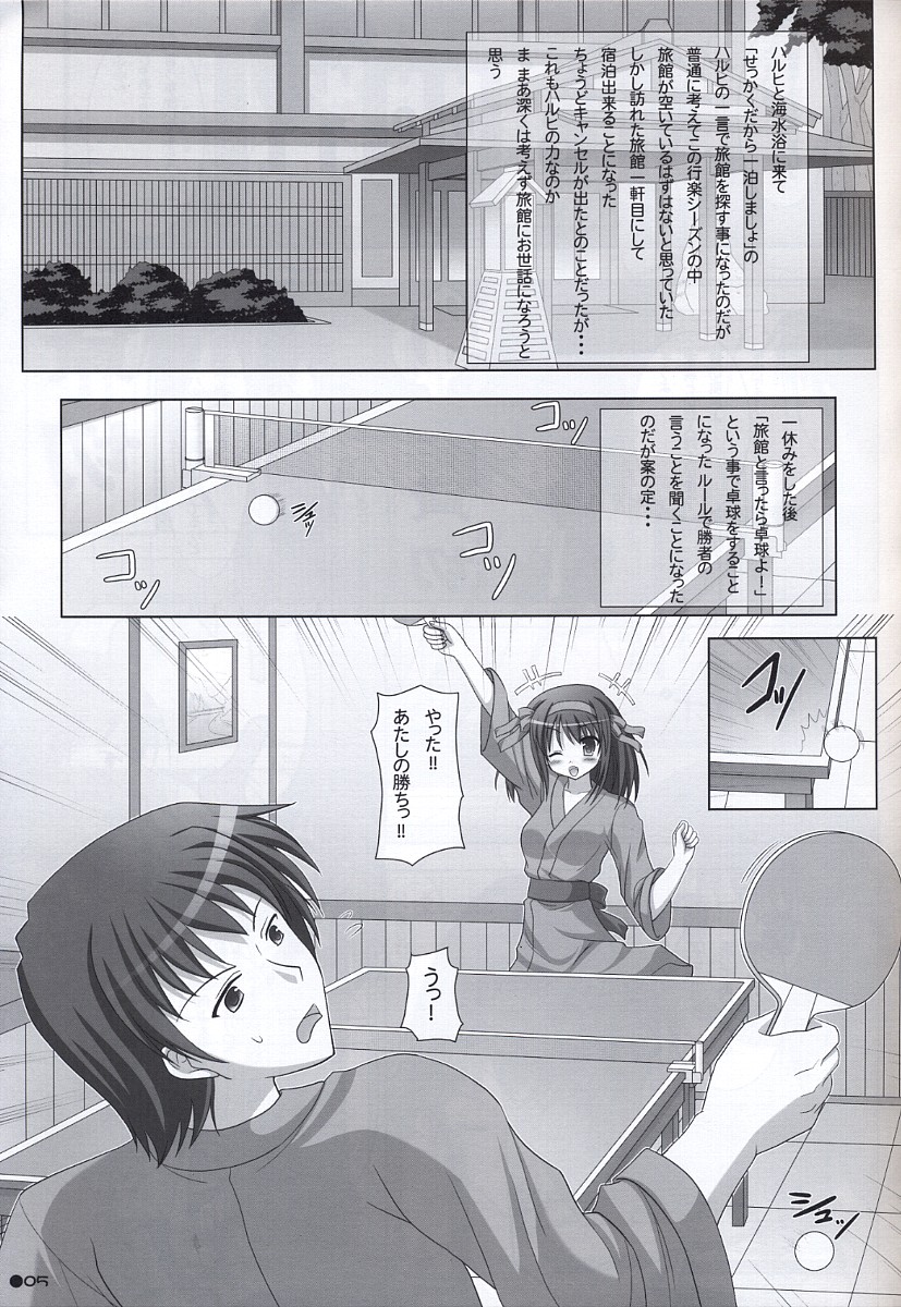 Harukyon no Ecchi Hon 5 page 4 full