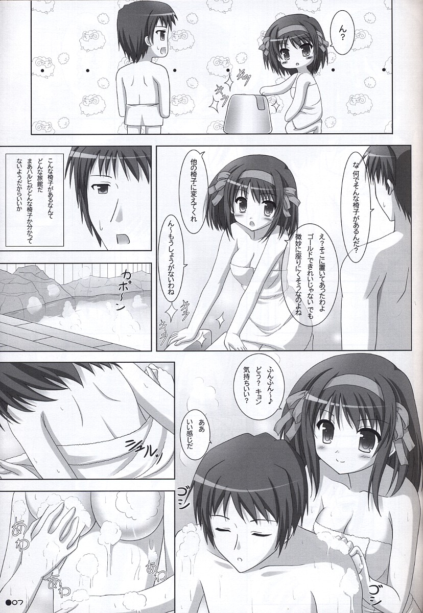 Harukyon no Ecchi Hon 5 page 6 full