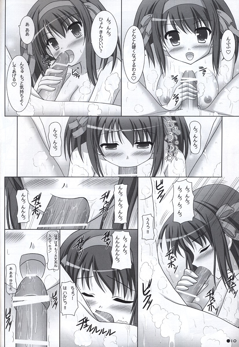 Harukyon no Ecchi Hon 5 page 9 full