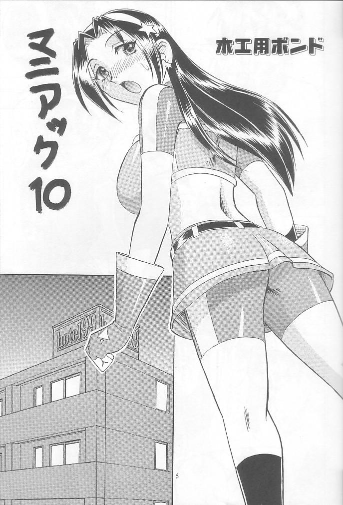 SEMEDAIN G WORKS Vol. 19 - Ichini page 5 full