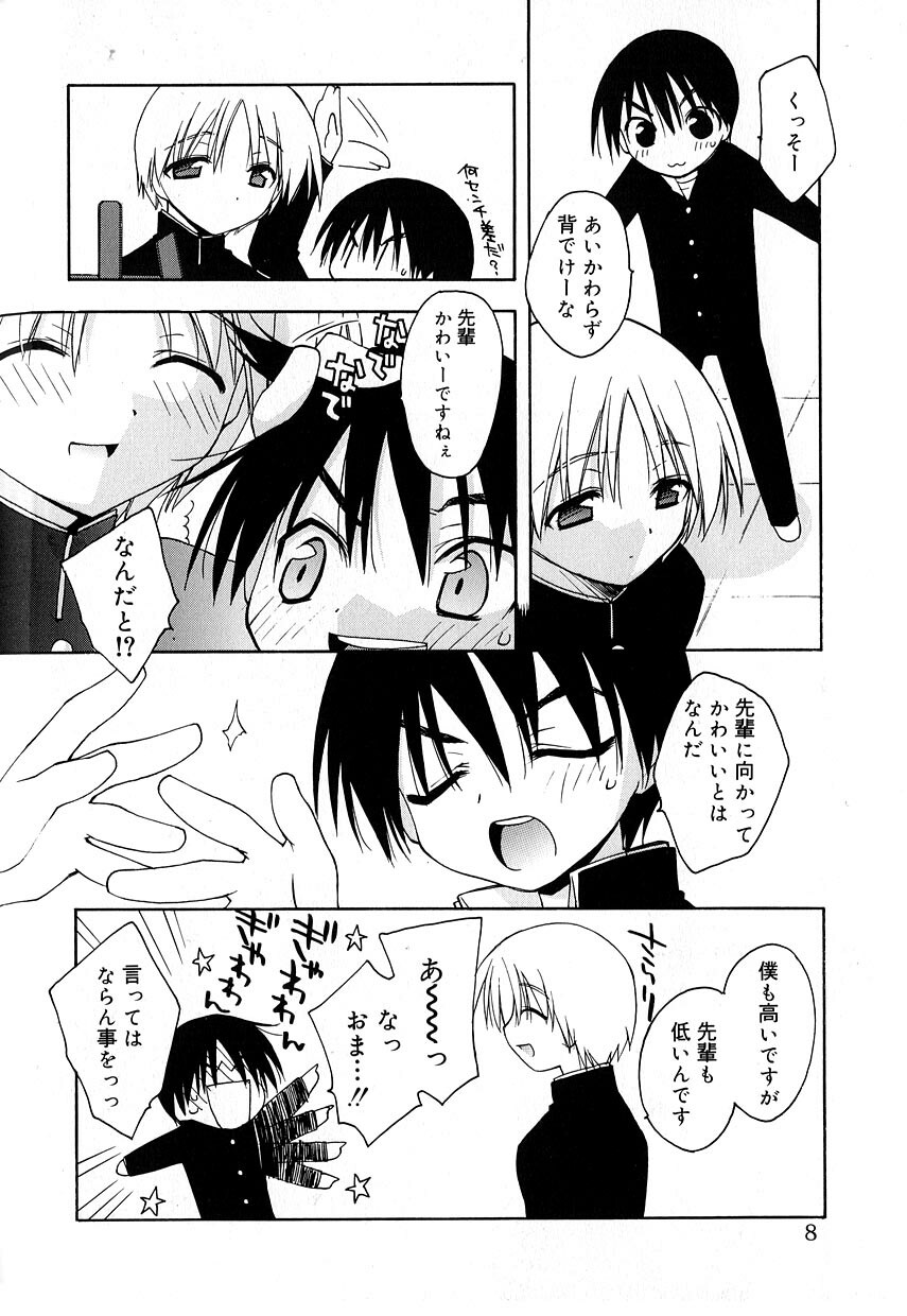 Koushoku Shounen no Susume 8 page 10 full