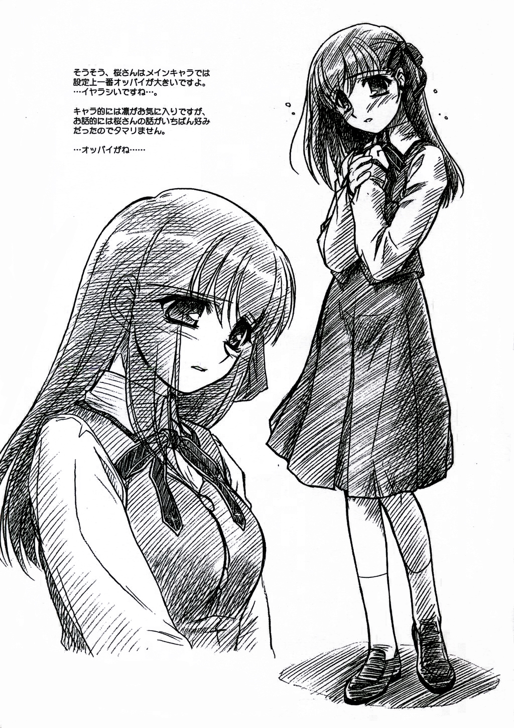 Operation TIGER!! page 5 full