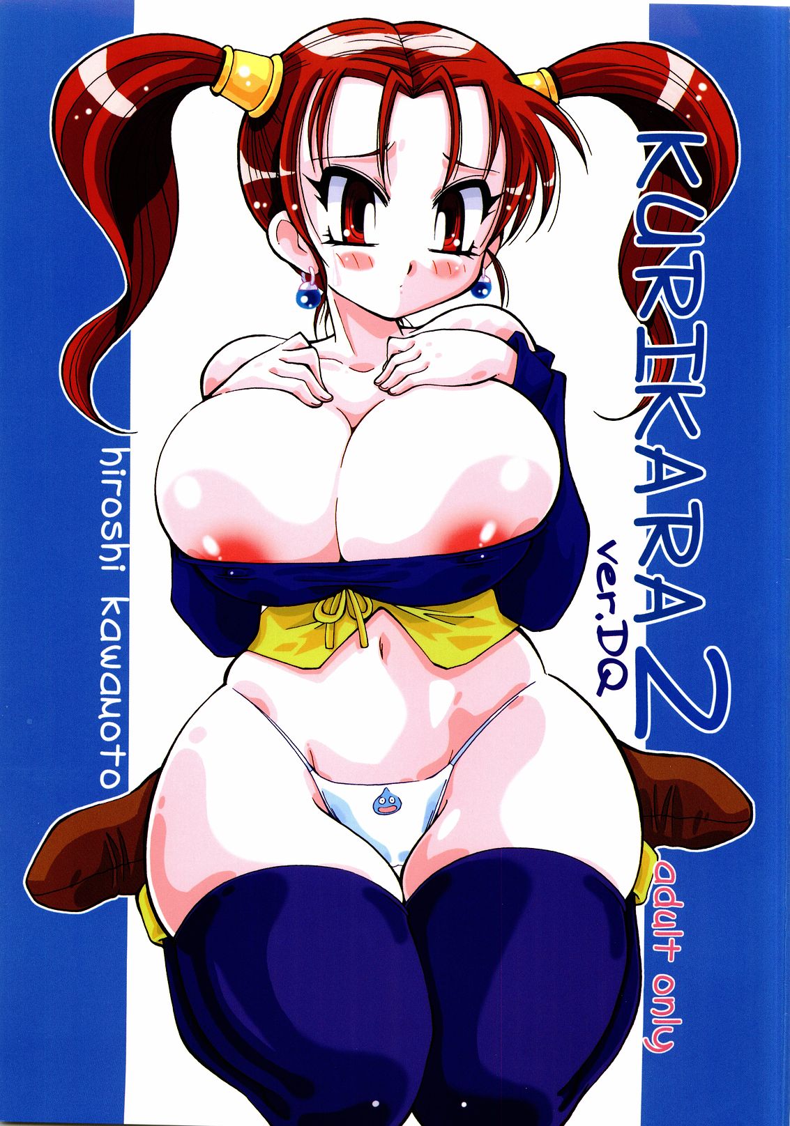 KURIKARA 2 ver.DQ page 1 full