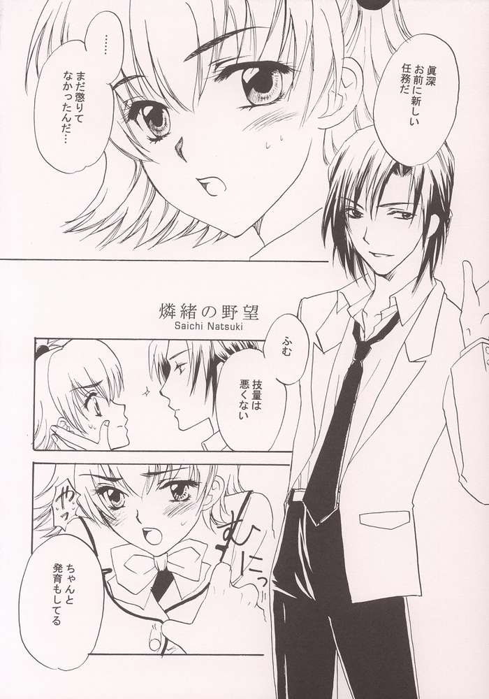 Fushigiiro Happiness page 2 full