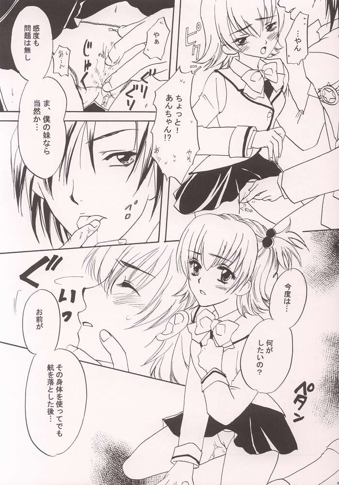 Fushigiiro Happiness page 3 full