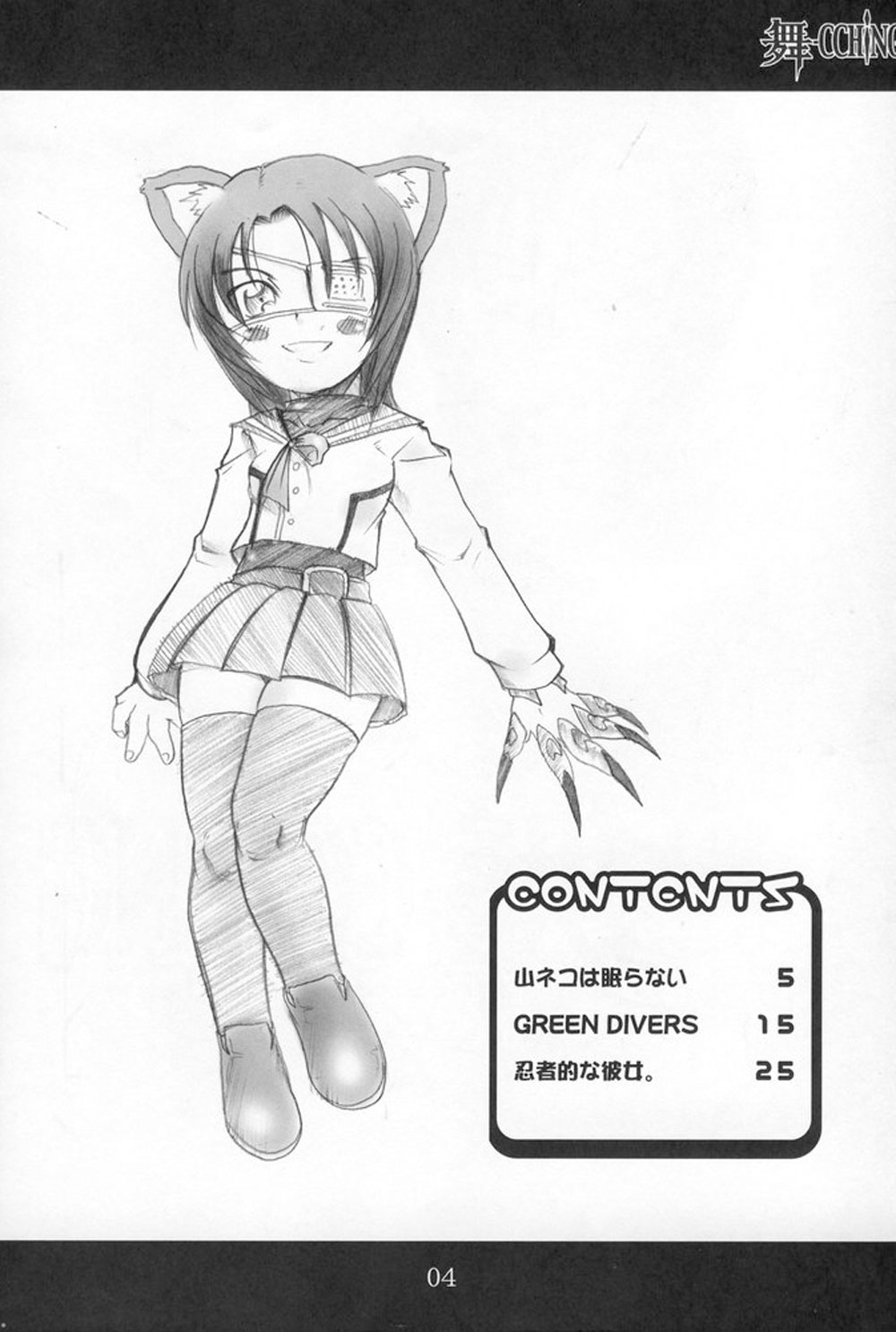 MAI-CCHING page 3 full