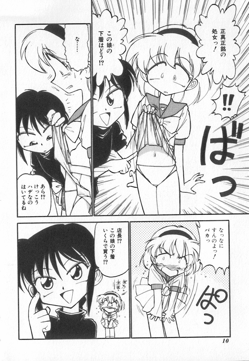 Tenshi no Kyuusoku page 10 full