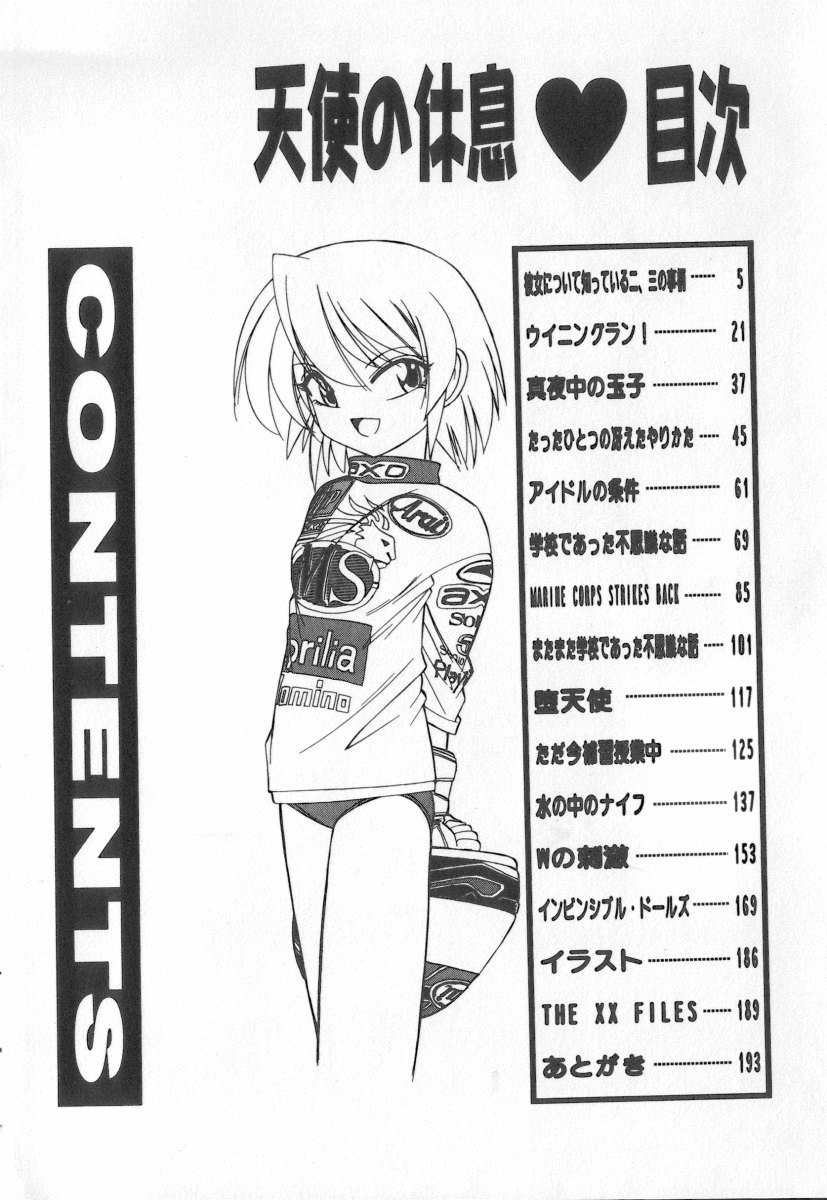 Tenshi no Kyuusoku page 4 full