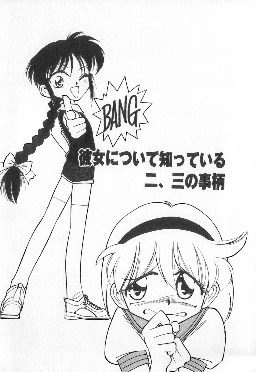 Tenshi no Kyuusoku page 5 full