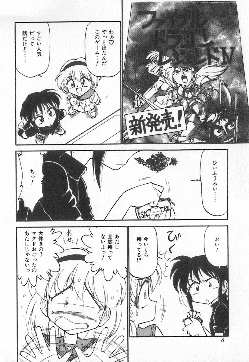 Tenshi no Kyuusoku page 6 full