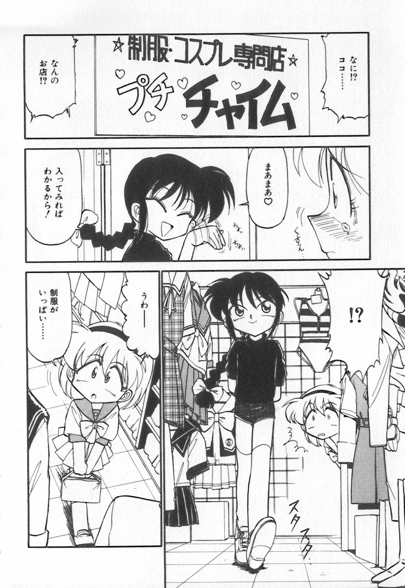 Tenshi no Kyuusoku page 8 full