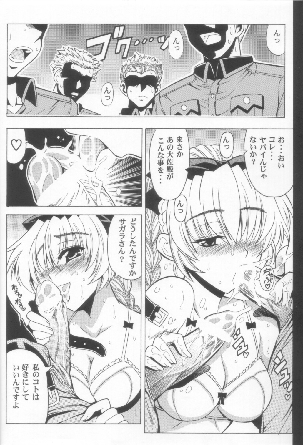 Wari to H na Sentaichou no Ichinichi page 10 full