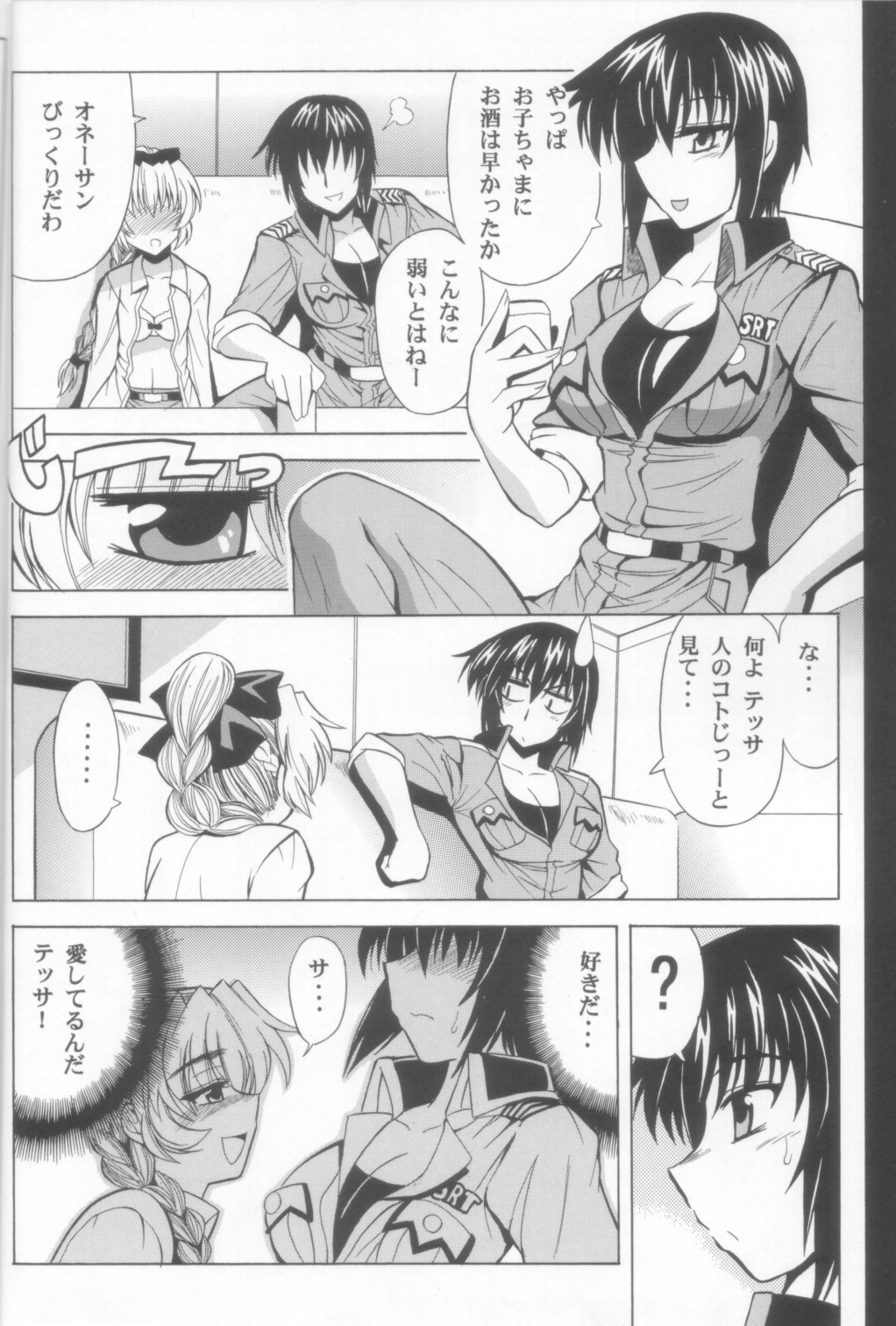 Wari to H na Sentaichou no Ichinichi page 6 full