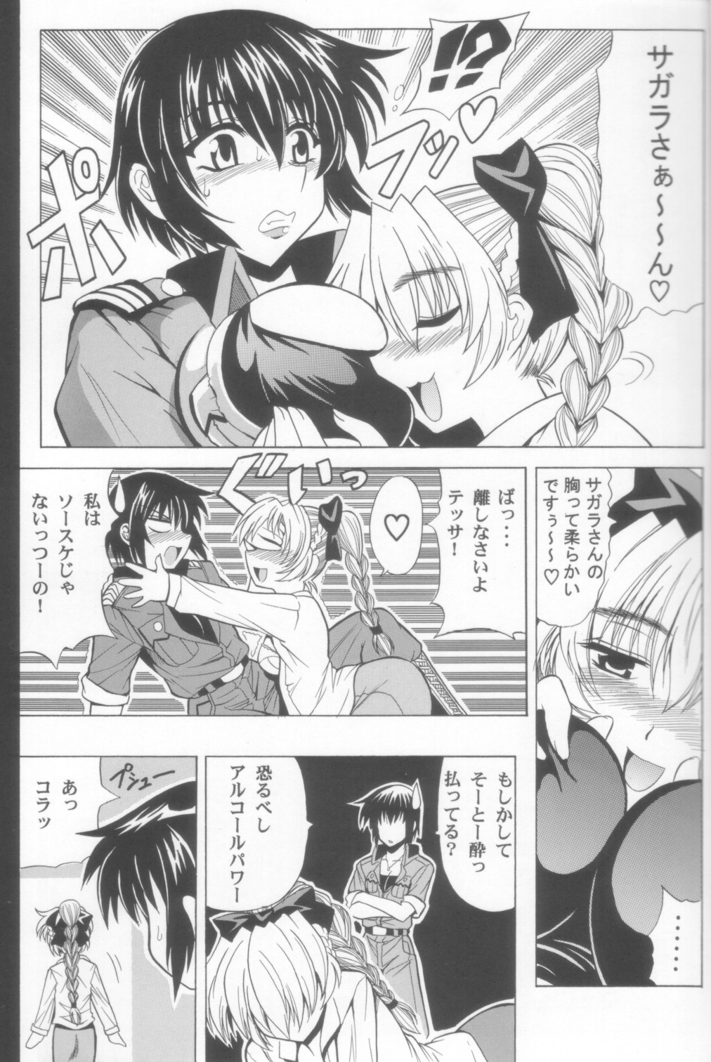 Wari to H na Sentaichou no Ichinichi page 7 full