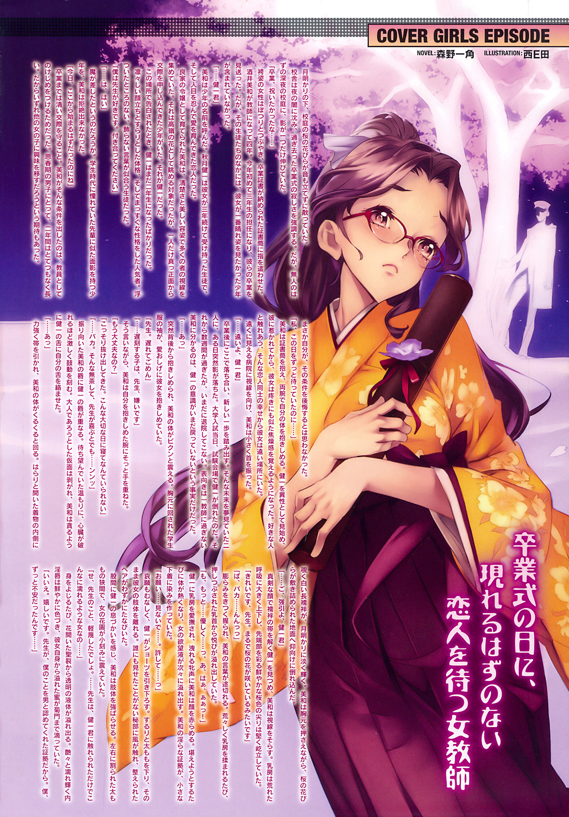 COMIC Megastore 2009-05 page 2 full