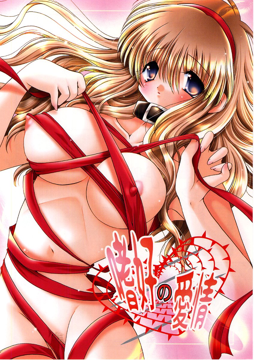 Fuwafuwa Whip page 9 full