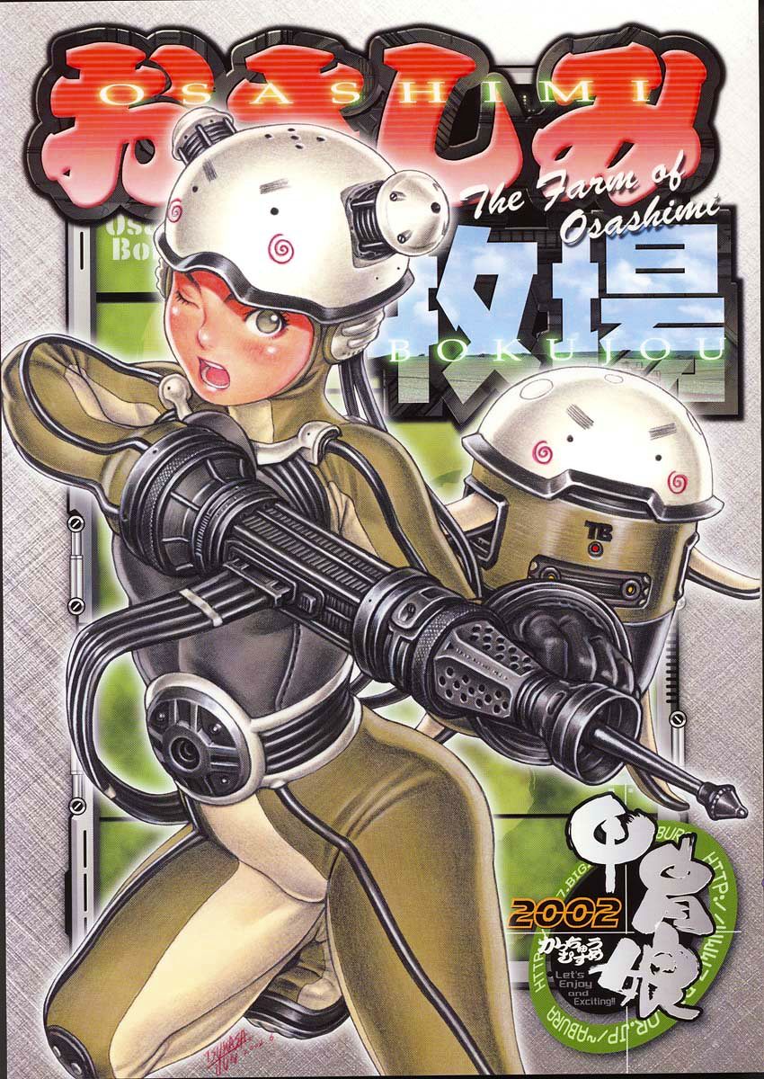 Osashimi Bokujou page 1 full