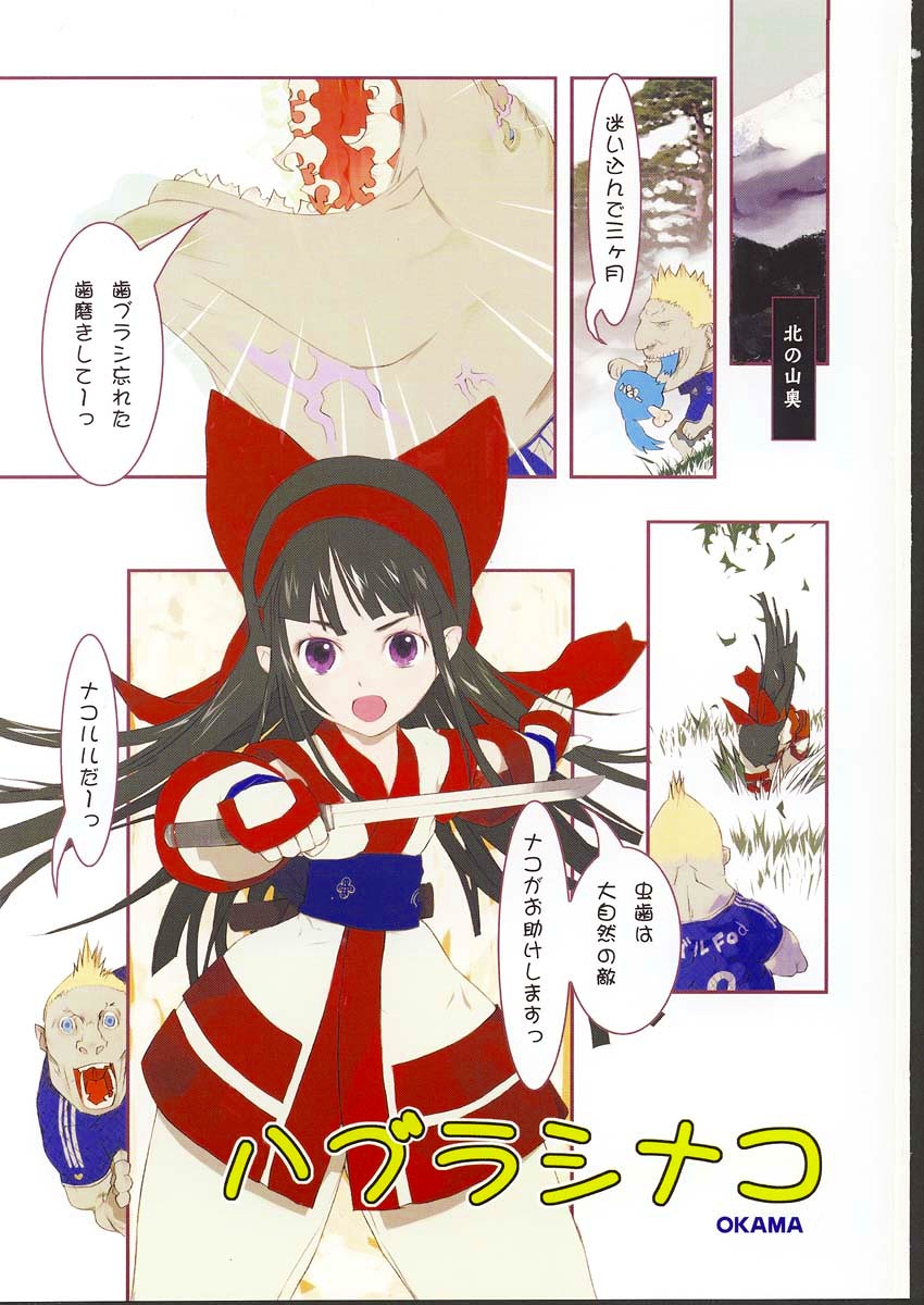 Osashimi Bokujou page 2 full