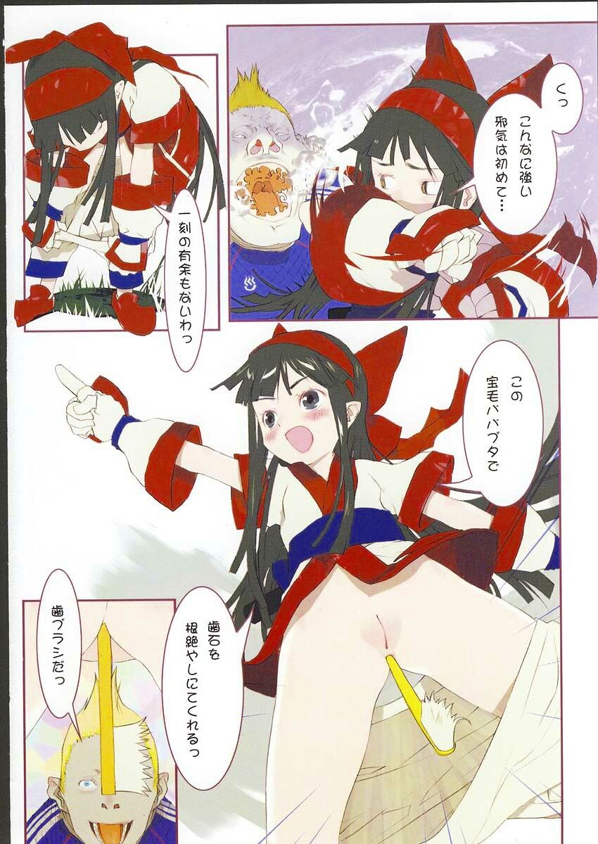 Osashimi Bokujou page 3 full