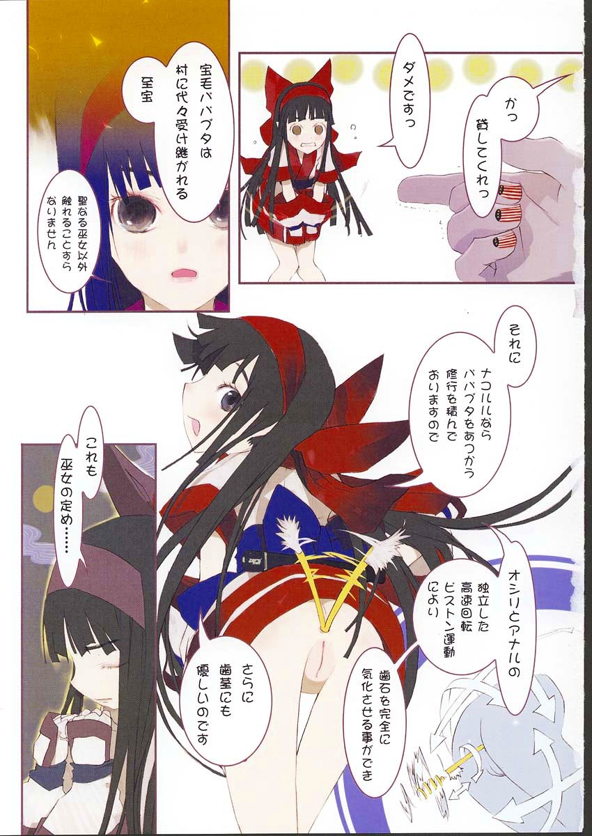 Osashimi Bokujou page 4 full