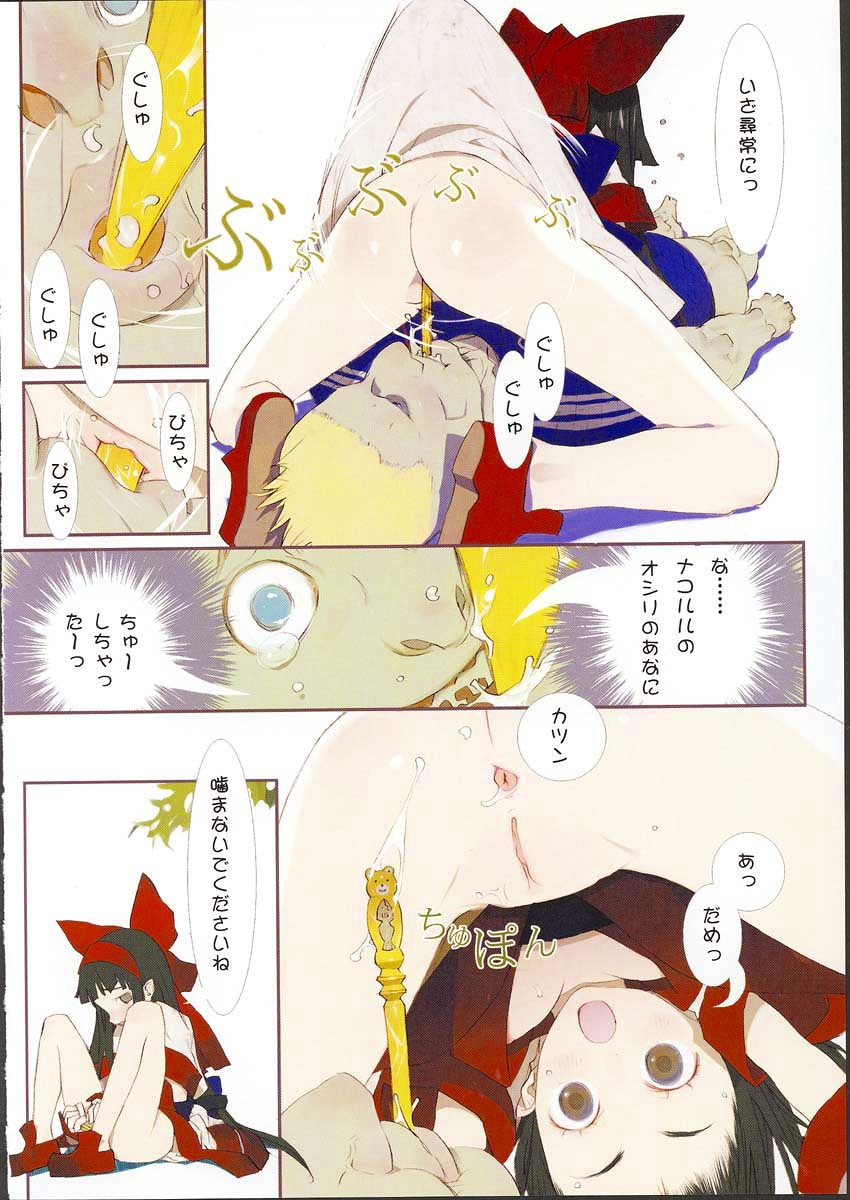 Osashimi Bokujou page 5 full