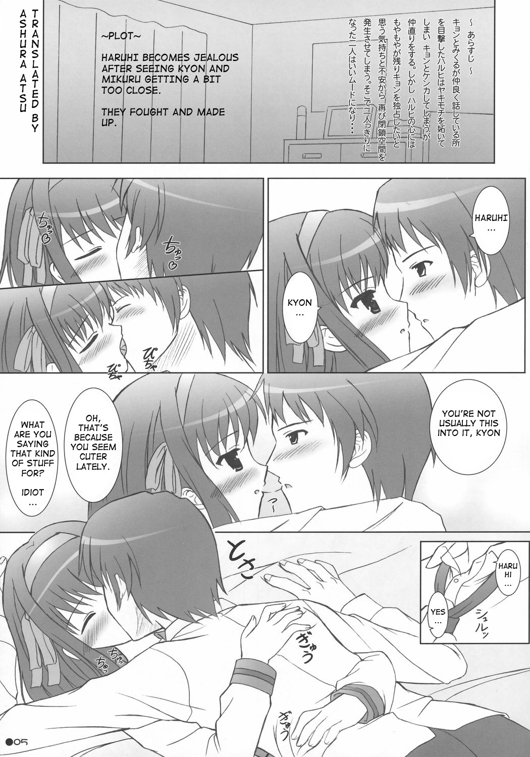 Harukyon no Ecchi Hon page 4 full