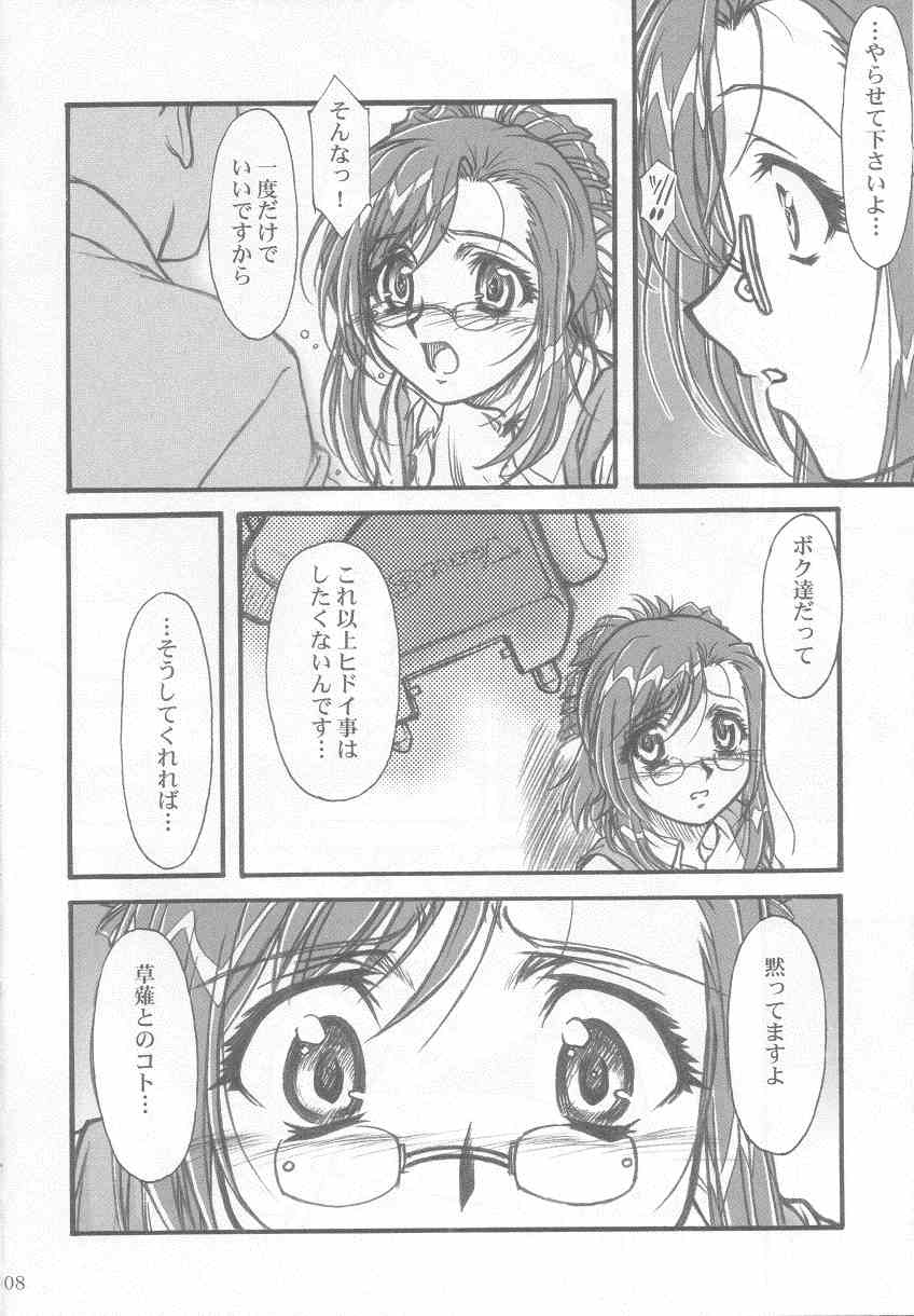 S.F.F vol.1 page 7 full