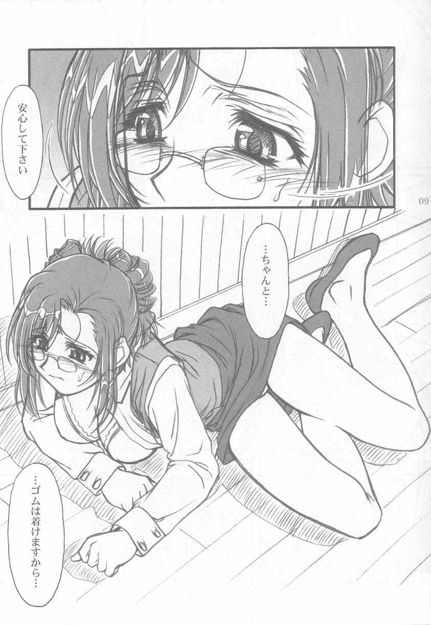 S.F.F vol.1 page 8 full