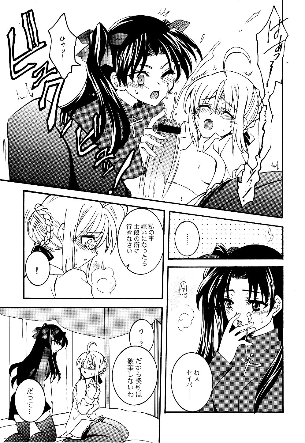 KING KILL 33° page 10 full