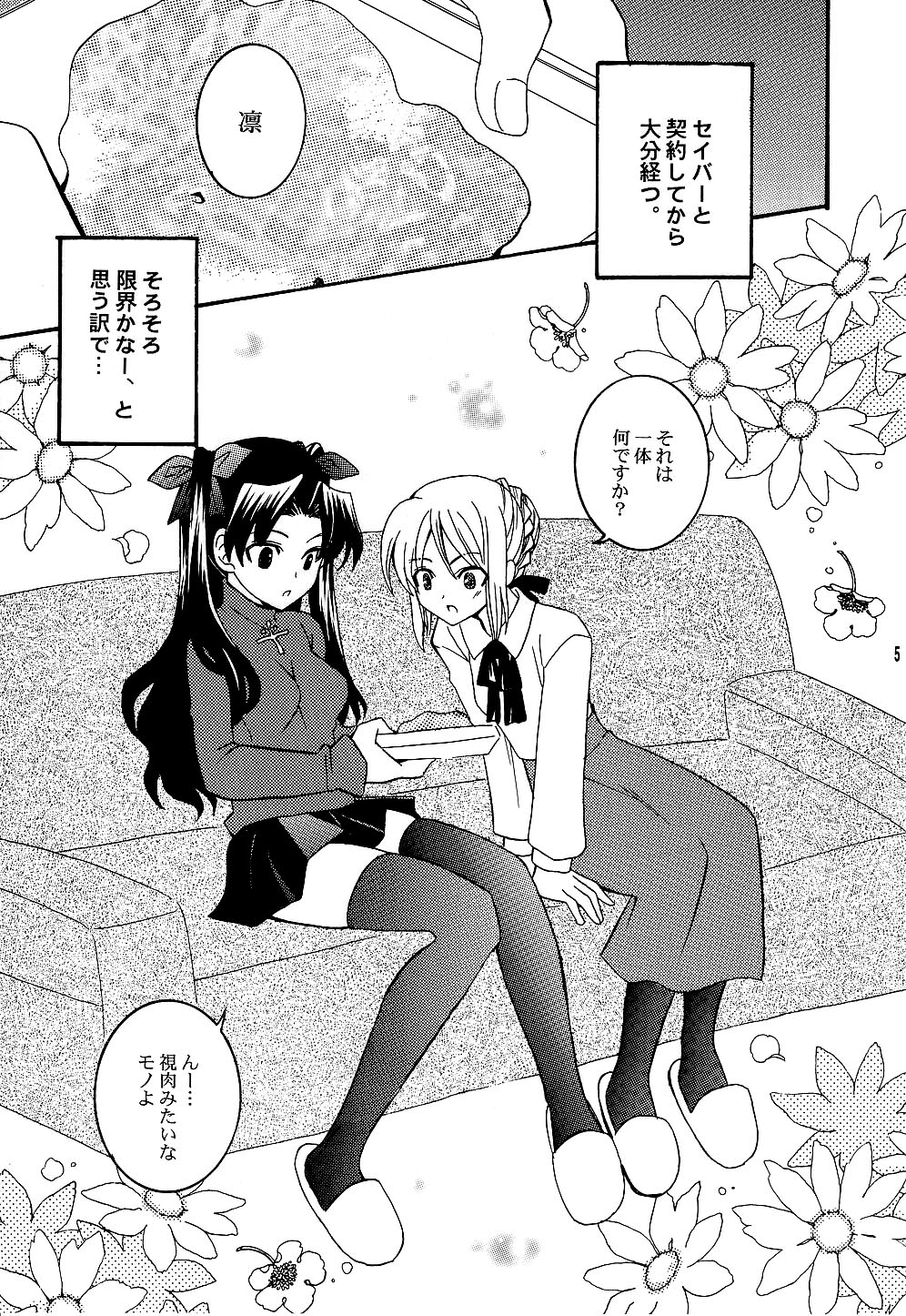 KING KILL 33° page 4 full