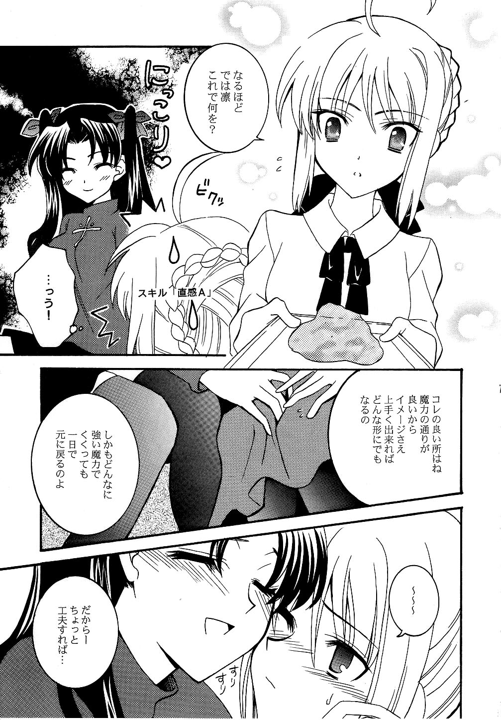 KING KILL 33° page 6 full